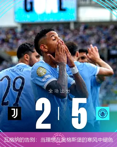 12月3日,瓦格纳的告别：当理想在奥格斯堡的寒风中褪色