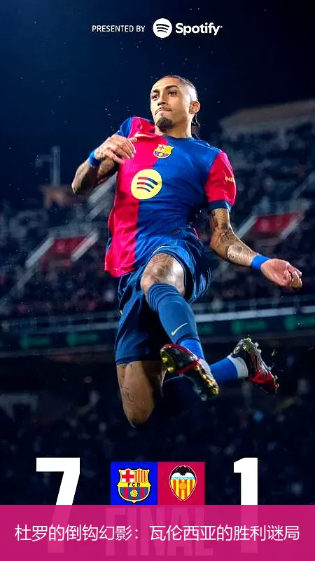 11月22日,杜罗的倒钩幻影：瓦伦西亚的胜利谜局