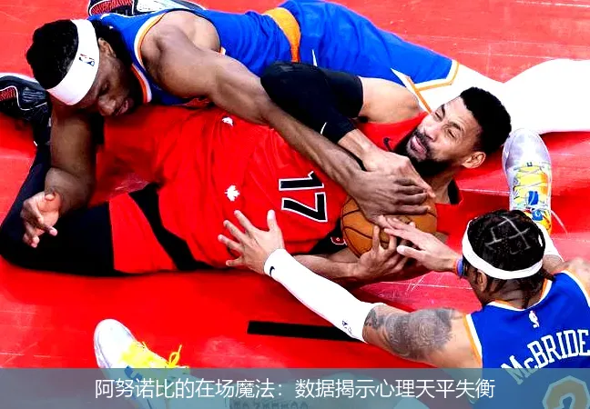 阿努诺比的在场魔法：数据揭示心理天平失衡